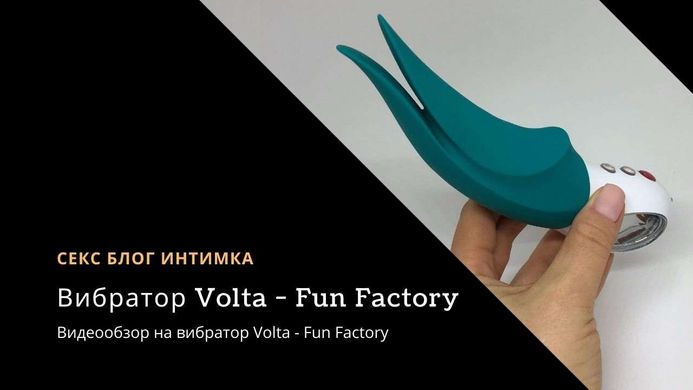 Fun Factory Volta - вібратор кролик кольору бензин - фото