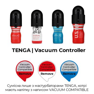Вакуумна насадка Tenga Vacuum Controller