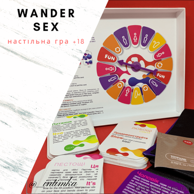 Эротическая игра WanderSex 2.0 - фото