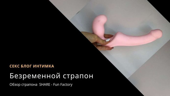 Страпон безременной Fun Factory SHARE (2 размера) черный - фото
