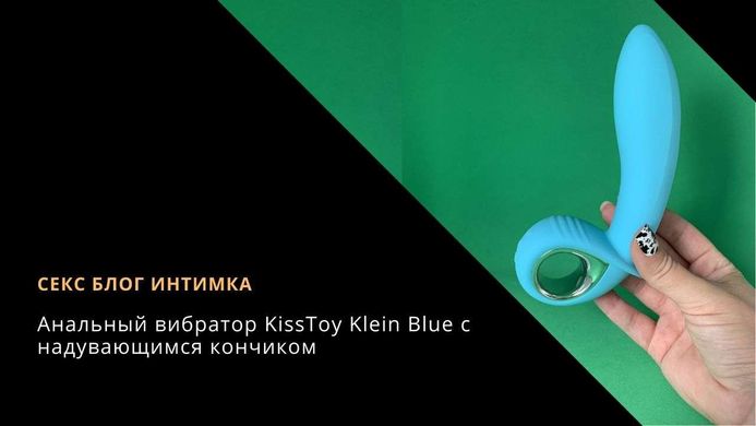 Надувная анальная пробка с вибрацией KissToy Klein Blue - 4,8 см - фото